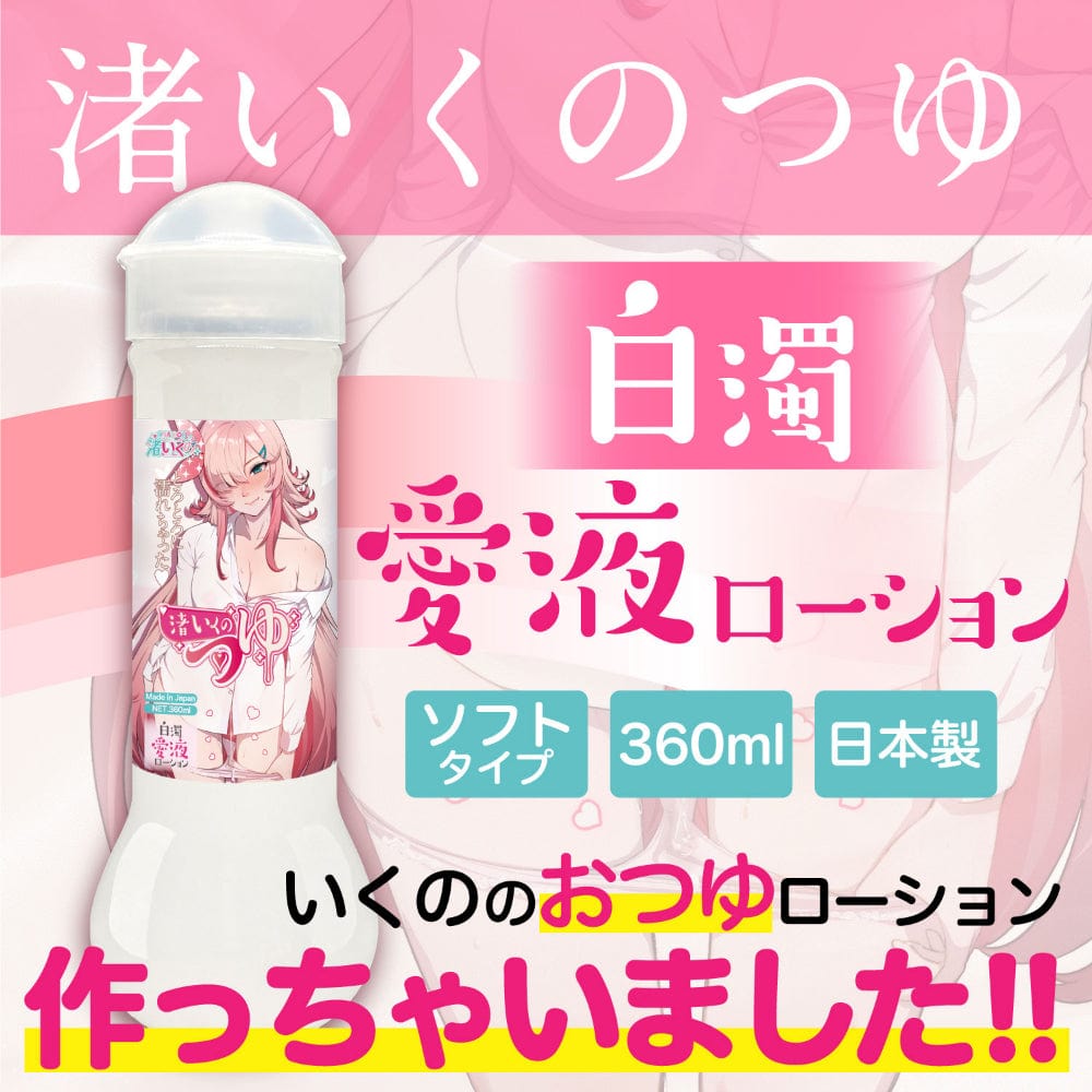 Fuji World - Nagisa Ikunotsuyu Lubricant 360ml Lube (Water Based)