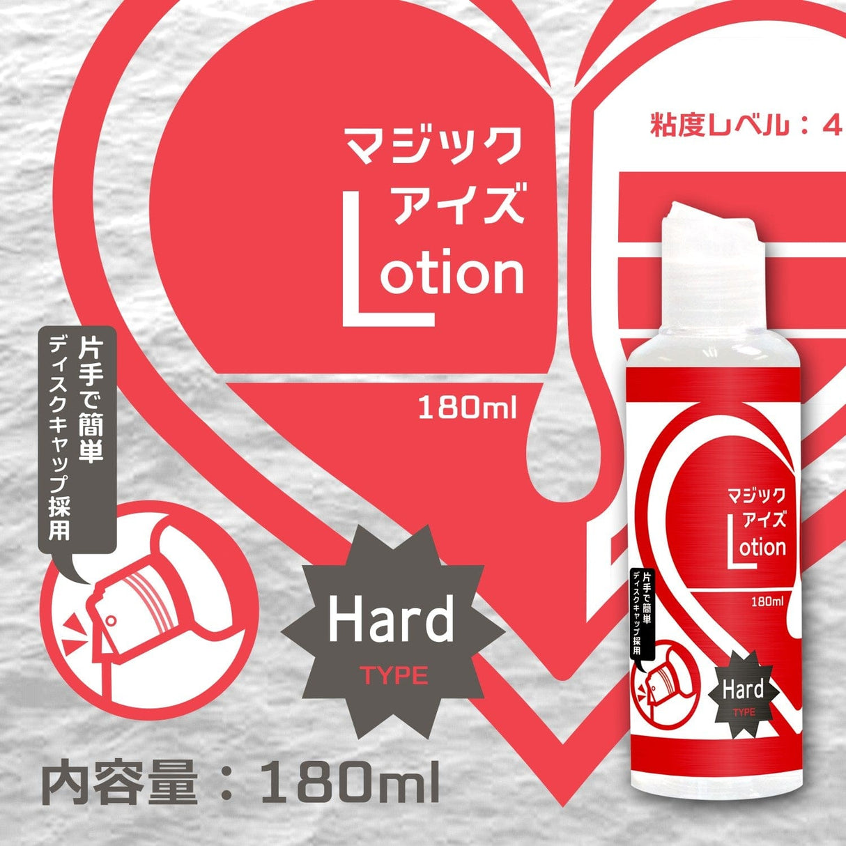Magic Eyes - Hard Type Lotion Lubricant CherryAffairs