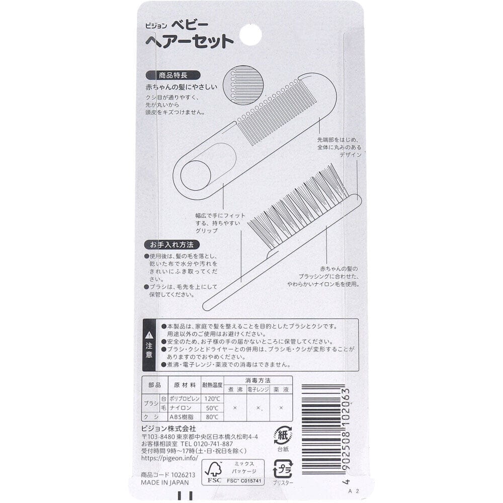 Pigeon - Baby Soft Hair Brush Comb Set Baby Hair Brush