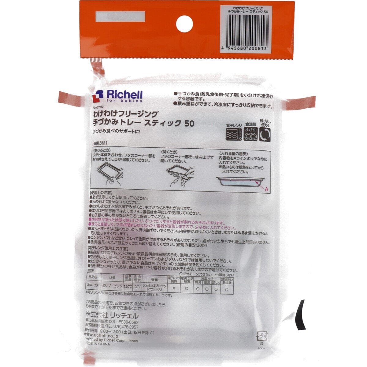 Richell - Baby Food Storage Freezing Tray Freezer Tray