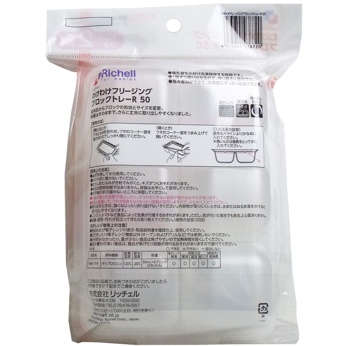 Richell - Baby Food Storage Freezing Tray Freezer Tray