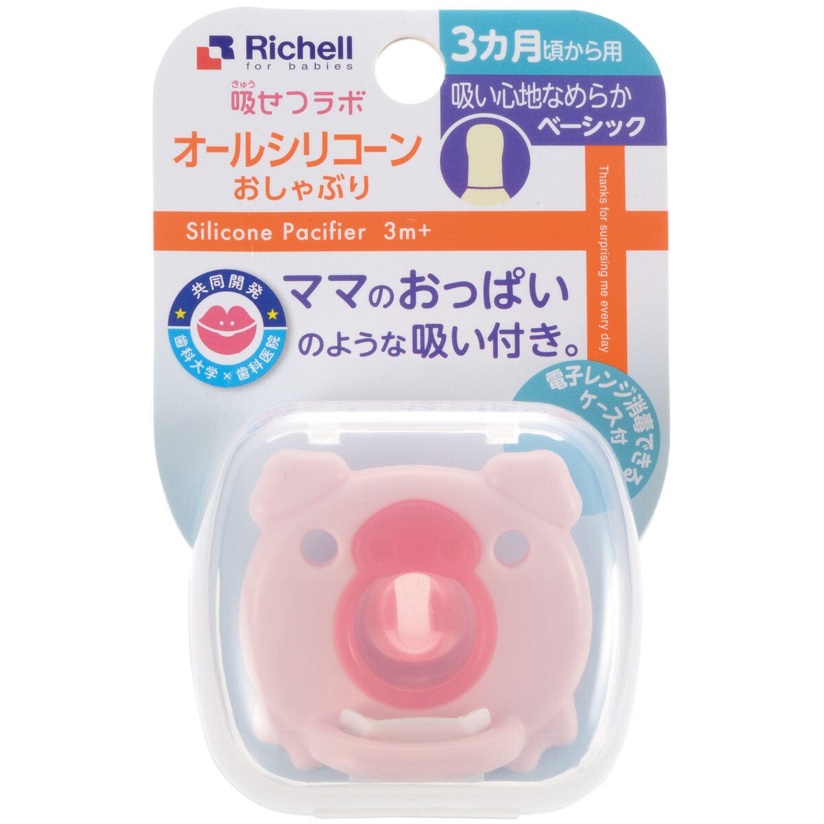 Richell - New Born Baby Silicone Pacifier with Storage Case Baby Pacifiers