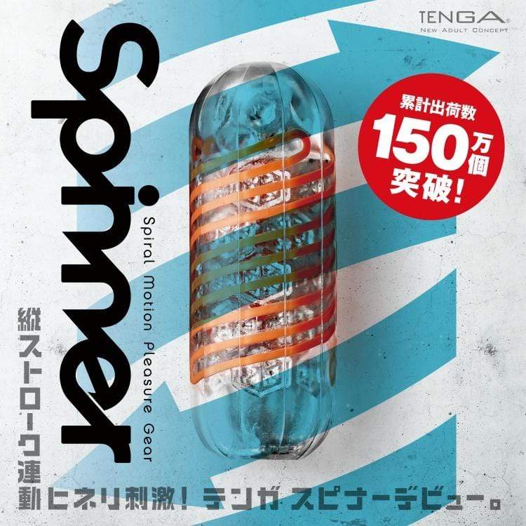Tenga - Spinner Series Soft Stroker Masturbator CherryAffairs