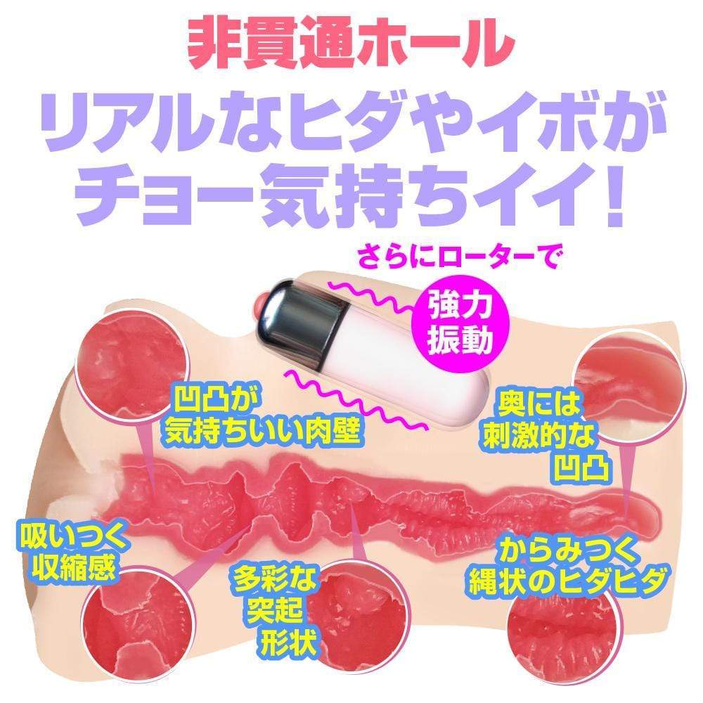 Eve Dolls - Radio Beautiful Girl Puru Puru Pleasure Dengeki Musume Makiko Nozawa Onahole (Beige) ED1010 CherryAffairs