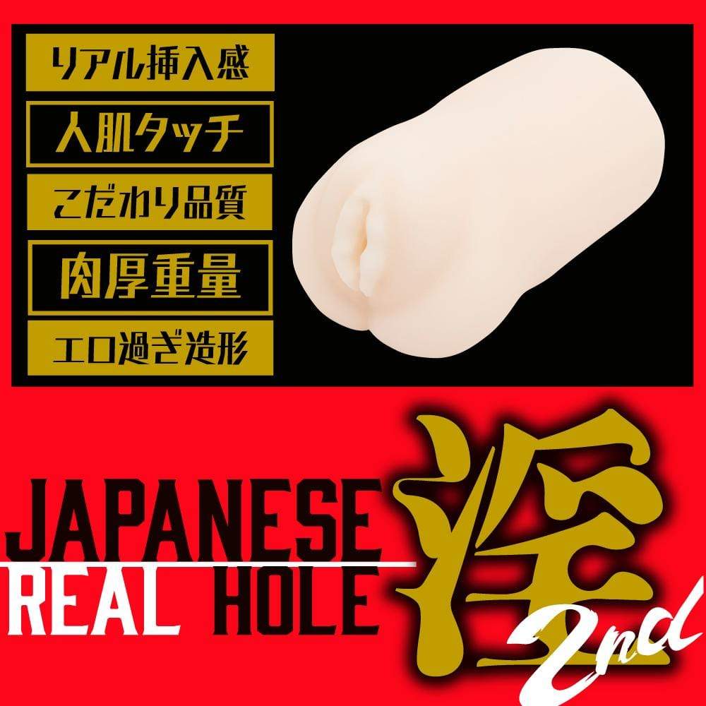EXE - Japanese Real Hole Indecent 2nd Tsumugi Akari Onahole (Beige) Masturbator Vagina (Non Vibration)