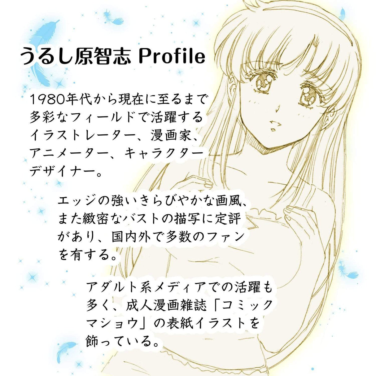 SSI Japan - Real Body Extreme Raw Milk Venus Supervised by Satoshi Urushihara Breast Masturbator (Beige) SSI1041 CherryAffairs