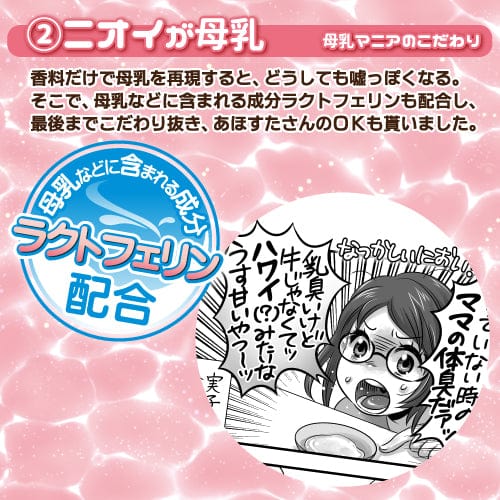 Toysheart - Fake Mother's Milk Lubricant 355ml TH1202 CherryAffairs