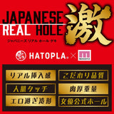 EXE - Japanese Real Hole Geki Ishikawa Mio Onahole Masturbator (Beige) EXE1184 CherryAffairs