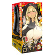 EXE - Puni Anna Electric Plane Cup 5 Automatic Stroker Masturbator (Black)    Masturbator Soft Stroker (Vibration) Rechargeable