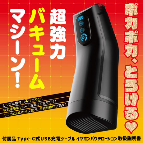 EXE - Puni Anna Electric Plane Cup 5 Automatic Stroker Masturbator (Black)    Masturbator Soft Stroker (Vibration) Rechargeable