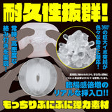 EXE - Puni Anna Electric Plane Cup 6 Automatic Stroker Masturbator (White)    Masturbator Soft Stroker (Vibration) Rechargeable