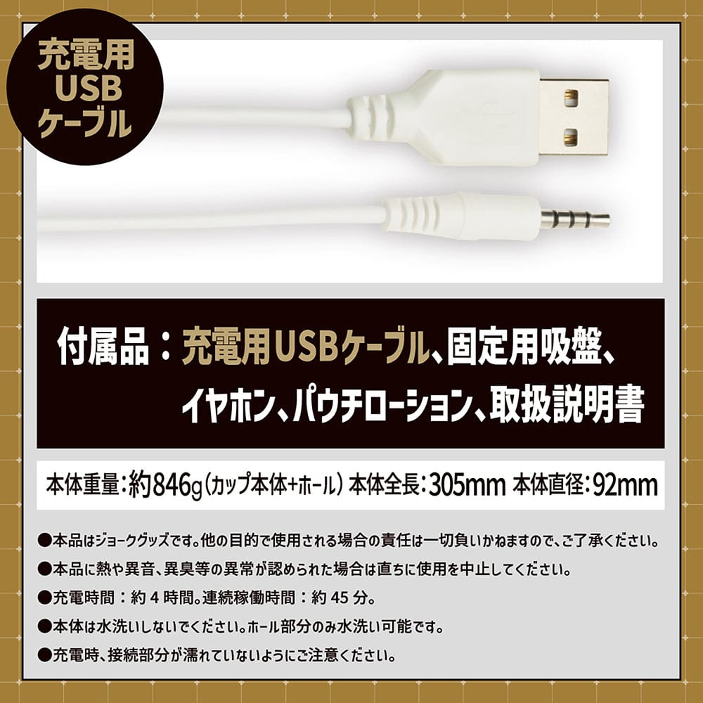 EXE - Puni Anna Electric Plane Cup 6 Automatic Stroker Masturbator (White)    Masturbator Soft Stroker (Vibration) Rechargeable