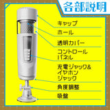 EXE - Puni Anna Electric Plane Cup 6 Automatic Stroker Masturbator (White)    Masturbator Soft Stroker (Vibration) Rechargeable