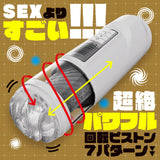 EXE - Puni Anna Electric Plane Cup 6 Automatic Stroker Masturbator (White)    Masturbator Soft Stroker (Vibration) Rechargeable