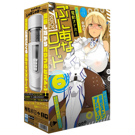 EXE - Puni Anna Electric Plane Cup 6 Automatic Stroker Masturbator (White)    Masturbator Soft Stroker (Vibration) Rechargeable