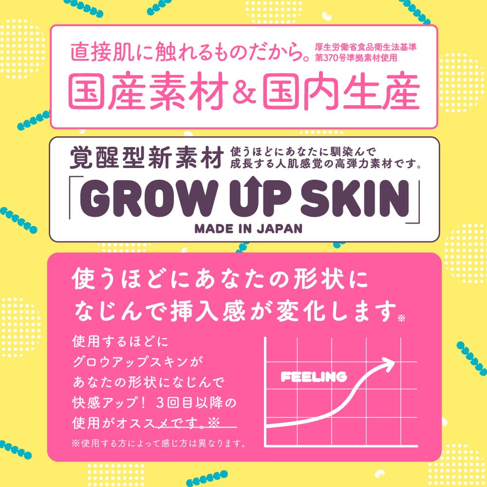 G Project - Goku Tsubu Virgin Onahole (Beige) GP1114 CherryAffairs