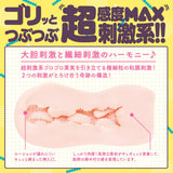 G Project - Goku Tsubu Virgin Onahole (Beige) GP1114 CherryAffairs