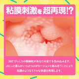 G Project - Goku Tsubu Virgin Onahole (Beige) GP1114 CherryAffairs