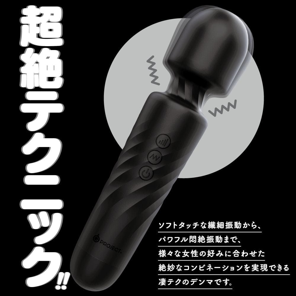 G Project - GPro Denma Rechargeable Wand Massager (Black) GP1074 CherryAffairs