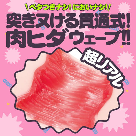 G Project - Zuccon Onahole (Beige) GP1117 CherryAffairs