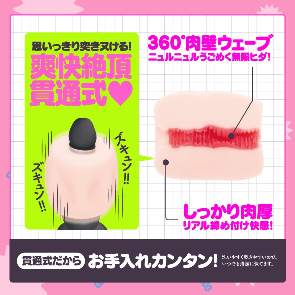 G Project - Zuccon Onahole (Beige) GP1117 CherryAffairs