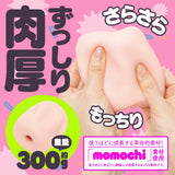 G Project - Zuccon Onahole (Beige) GP1117 CherryAffairs