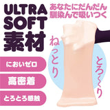 Hatopla - Kuu-Sou Ultra Soft Zero Onahole Masturbator (Beige) HAT1001 CherryAffairs