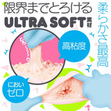 Hatopla - Tongari Soft Onahole Masturbator (Beige) HAT1003 CherryAffairs