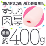 Hatopla - Tongari Soft Onahole Masturbator (Beige) HAT1003 CherryAffairs