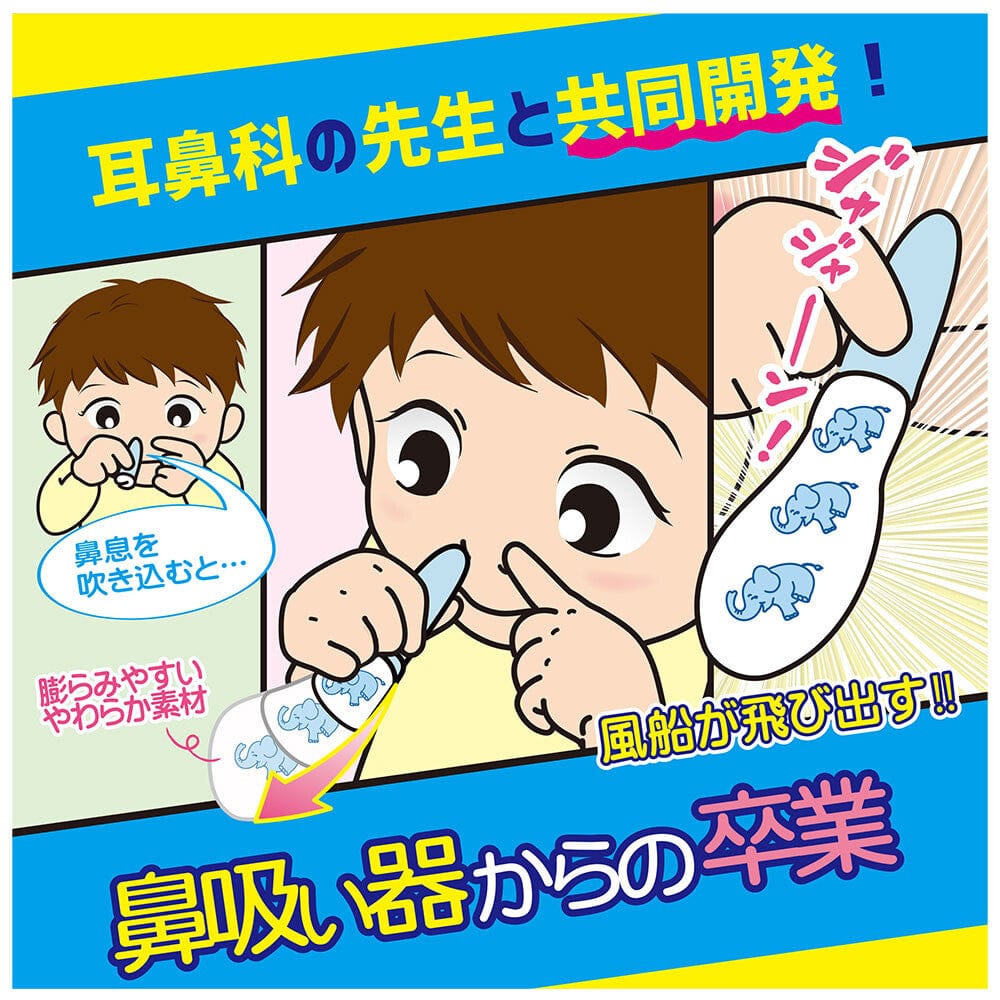 Kaneson - Hanakame Toddler Nose Bloweing Practice Toy OT1249 CherryAffairs