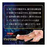 Kiss Me Love - Finger Skin DX Finger Sleeves 6 Pieces    Clit Massager (Non Vibration)