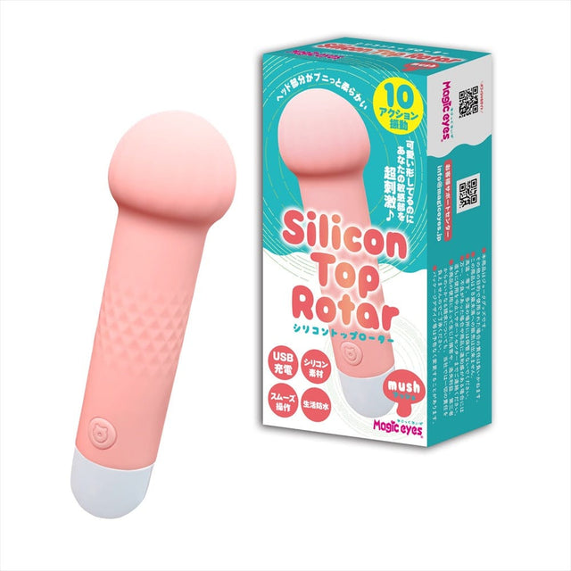 Magic Eyes - Silicone Top Rotor Mash Vibrator (Pink) MG1133 CherryAffairs