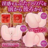 Men's Manzoku - Indecency Labyrinth Soft Double Hole Hip Masturbator 3.8kg (Beige) OT1225 CherryAffairs