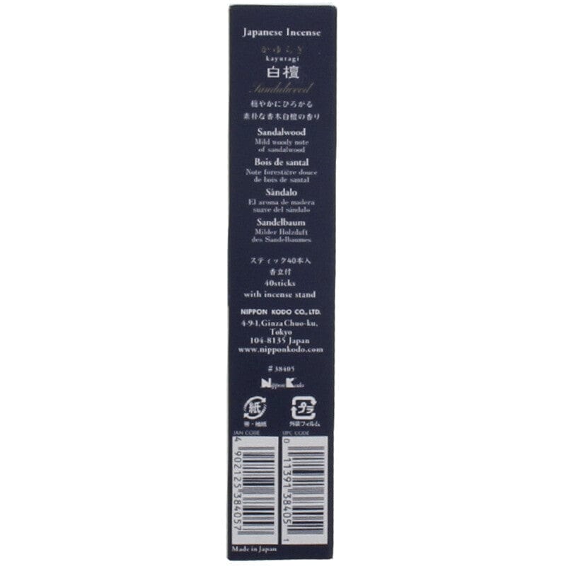 Nippon Kodo - Kayuragi Incense Sticks with Incense Holder Aromatherapy    Incense Sticks