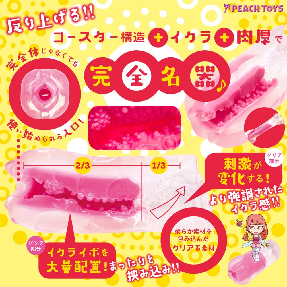 Peach Toys - Kaku Meiki DX Salmon Roe Coaster Onahole Masturbator (Pink) PCT1016 CherryAffairs