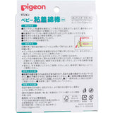 Pigeon - Baby Adhesive Cotton Swabs Thin Shaft Individual Packs 50 Pieces    Baby Hygiene