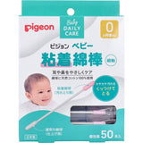 Pigeon - Baby Adhesive Cotton Swabs Thin Shaft Individual Packs 50 Pieces    Baby Hygiene