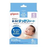 Pigeon - Baby Antipyretic Plaster With Eucalyptus Oil Blocked Nose Release Breathe Easy  6m+ 4902508150729 Baby Breathe Easy Patch