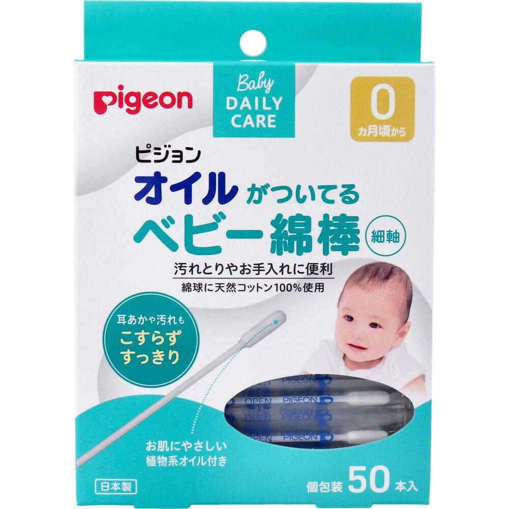 Pigeon - Baby Cotton Swabs with Oil Thin Shaft Individual Packs 50 Pieces PG1005 CherryAffairs