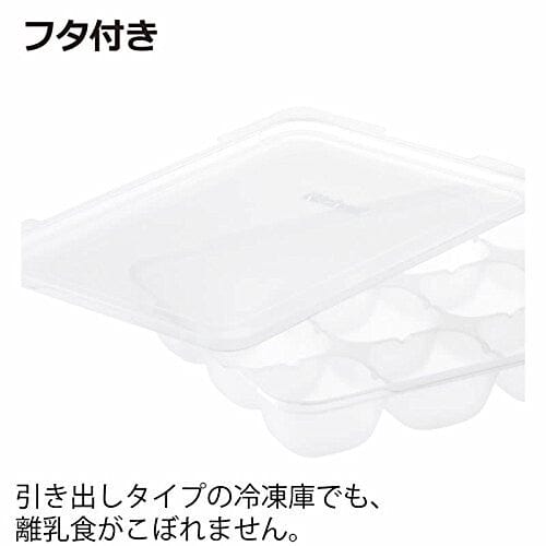 Richell - Baby Food Storage Freezing Tray    Freezer Tray