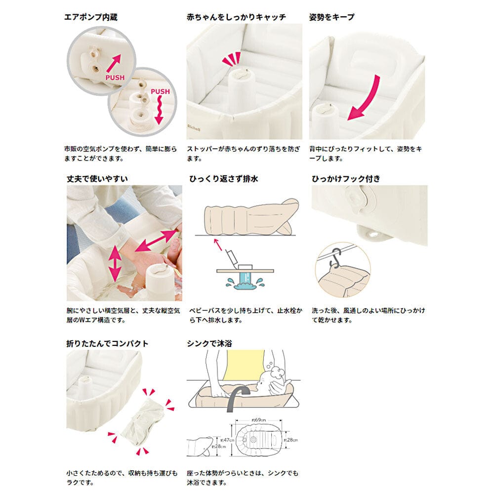 Richell - Inflatable Foldable Soft Baby Bath Tub    Baby Bath Tub