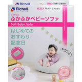 Richell - Inflatable Soft Baby Sofa Seat    Baby Inflatable Seat