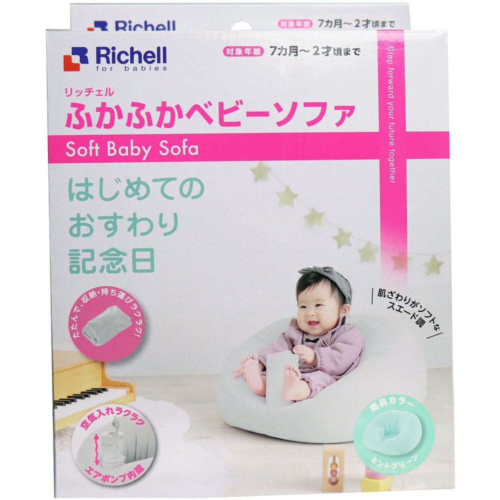 Richell - Inflatable Soft Baby Sofa Seat    Baby Inflatable Seat