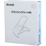 Richell - Portable Baby Bouncer RC1148 CherryAffairs