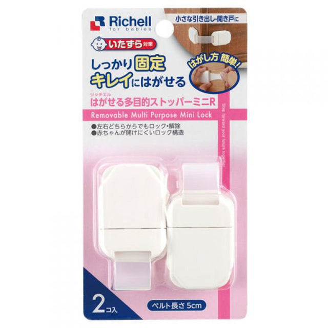 Richell -  Removable Multi Purpose Mini Baby Safety Locks 2 Pieces    Baby Safety Locks