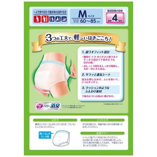 Unicharm - Lifree Super Thin Underwear Pants Adult Diapers 4 Times Absorbtion Size M 22 pieces UC1010 CherryAffairs