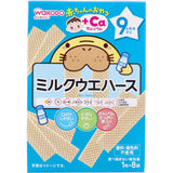 Wakodo - Baby Snack + Ca Milk Wafers Biscuits 1 bottle x 8 bags WAK1006 CherryAffairs