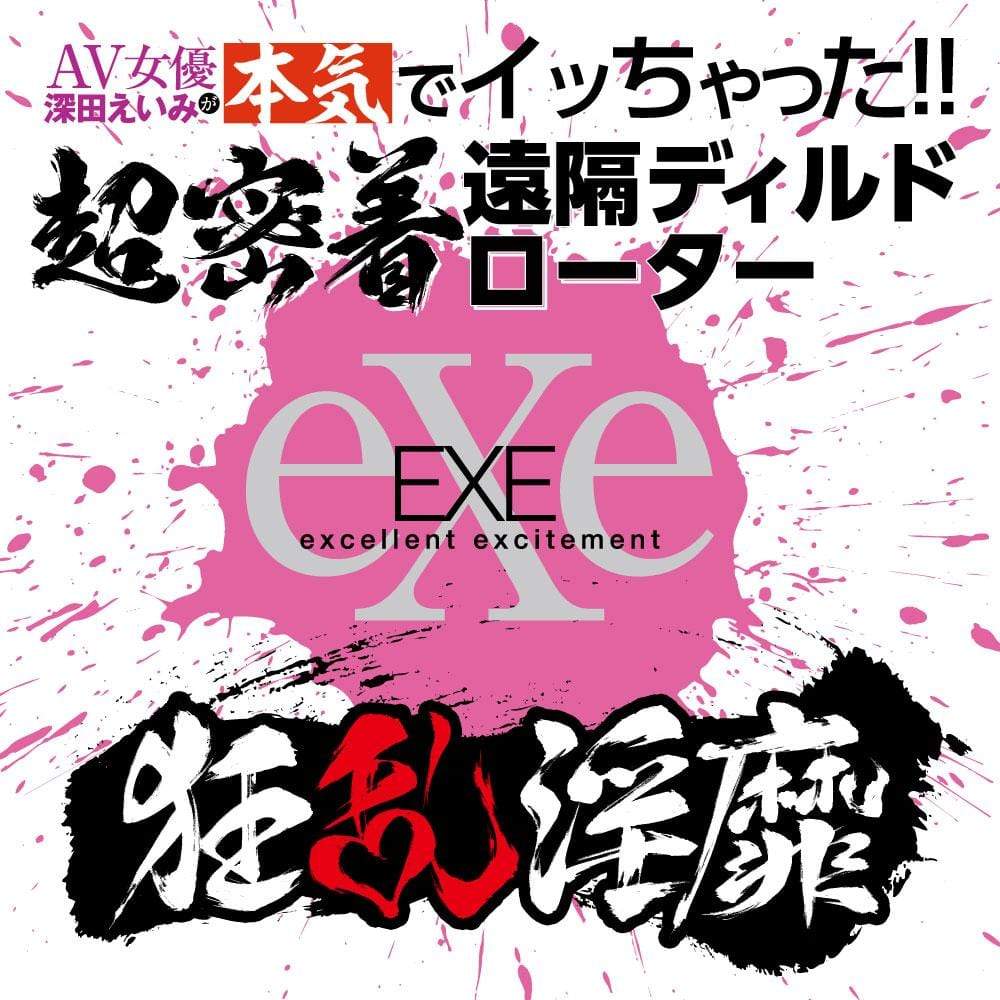 EXE - Frenzy indecency AV actress Eimi Fukada Dildo Couples' Vibrator (Black) EXE1147 CherryAffairs