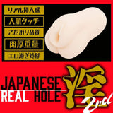 EXE - Japanese Real Hole Indecent 2nd Marin Hinata Onahole (Beige) EXE1151 CherryAffairs