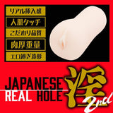 EXE - Japanese Real Hole Indecent 2nd Nanami Misaki Onahole (Beige) EXE1154 CherryAffairs